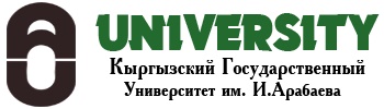 Arabayev adını taşıyan Kırgız Devlet Üniversitesi
