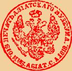 Rusya Bilimler Akademisi Federal Devlet Bütçe Kurumu Doğu El Yazmaları Enstitüsü